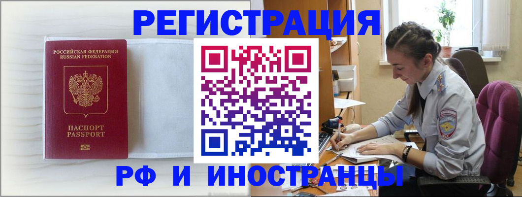 временная регистрация гарантия в Корсакове