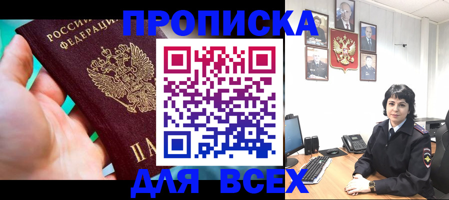 где прописаться в Корсакове