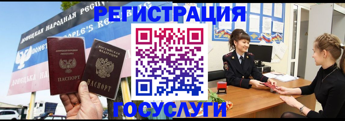 временная регистрация для школы в Корсакове