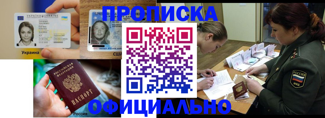 временная регистрация поиск в Корсакове